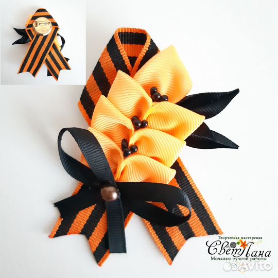 Георгиевская лента брошь на 9 мая (Вариант 1)