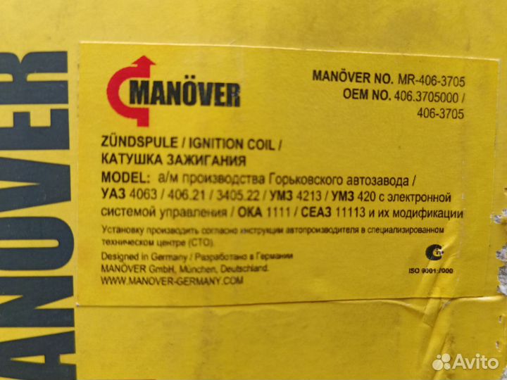 Катушка зажигания УАЗ