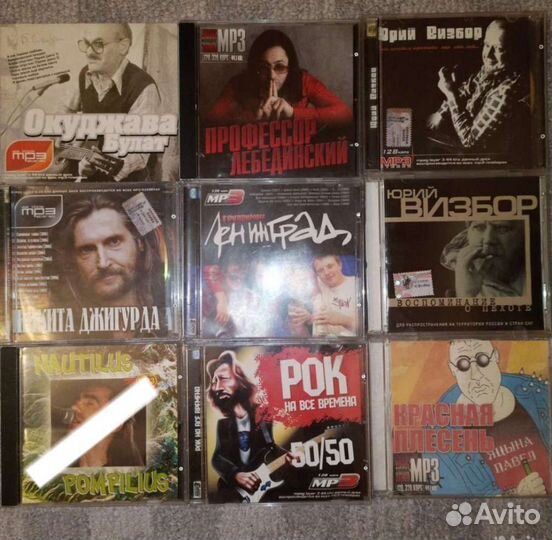 MP3 диски музыка