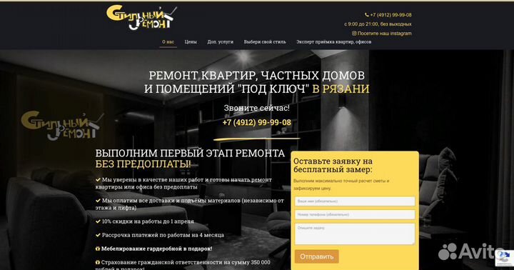 Создам сайт, интернет-магазин, лендинг для ип, ооо