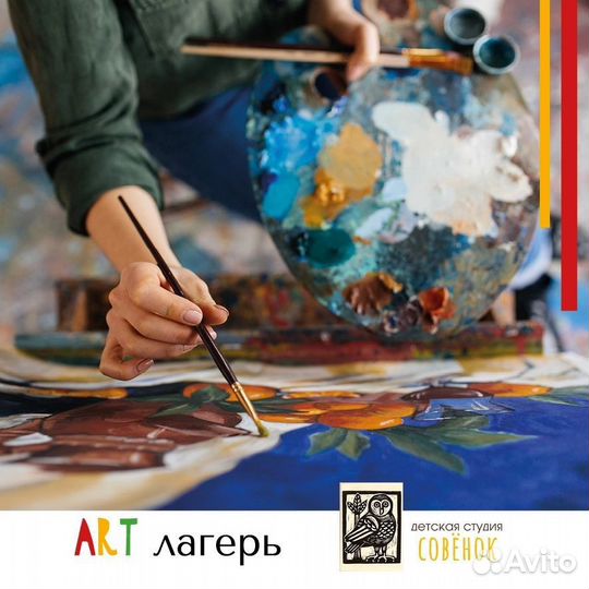 Городской детский лагерь