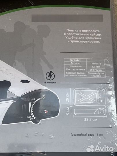 Новая Портативная газовая плита