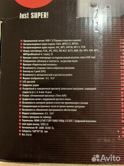 Тв приставка DVB-T2 Supra