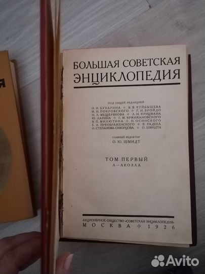 Энциклопедии разные