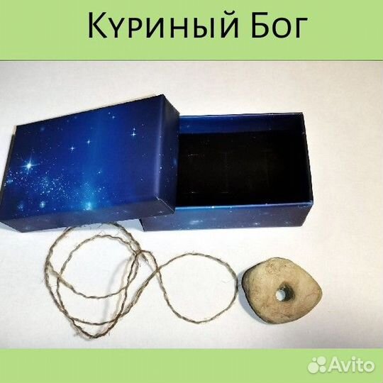 Подарок - талисман, помогающий исполнить желание