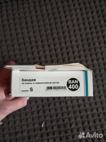 Бандаж на голень и голеностопный сустав