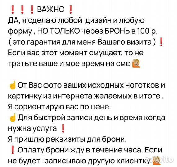 Наращивание ногтей