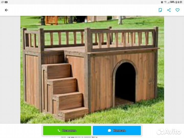 Все для дома и дачи