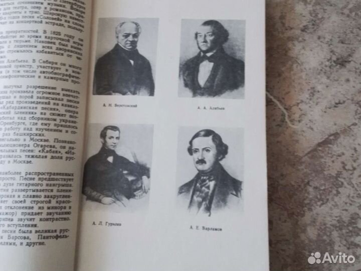 Учебники по музыкальной литературе