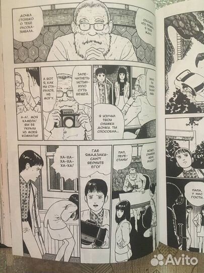 Манга Томиэ 1 том на русском языке