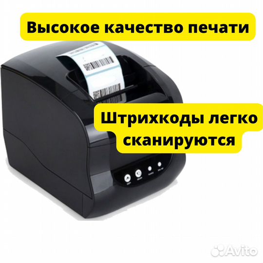 Принтер xp 365b для этикеток