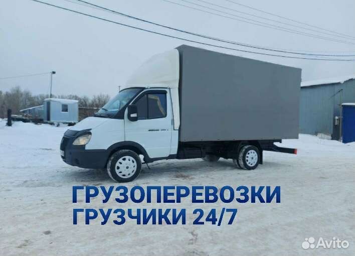 Грузоперевозки газели переезды грузчики