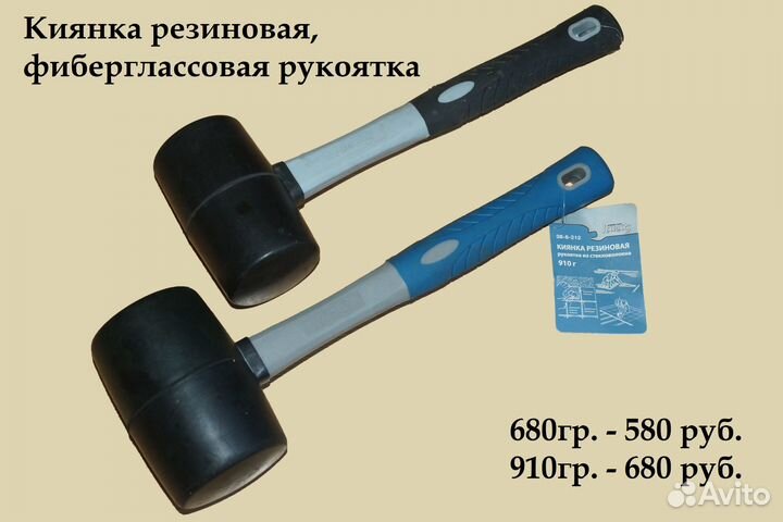 Молоток слесарный, киянка резиновая, ручки молотка