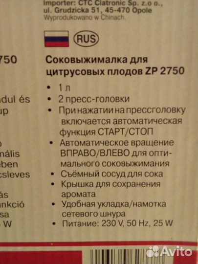 Соковыжималка для цитрусовых