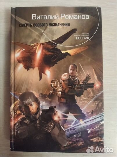 Виталий Романов 