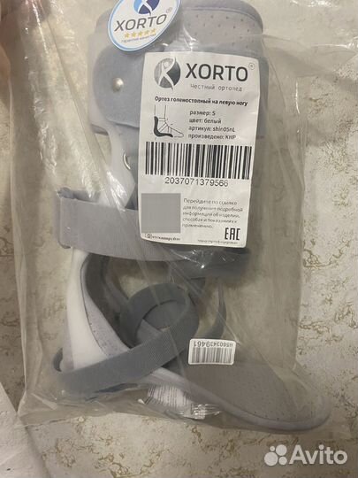 Ортез голеностопный реабилитационный