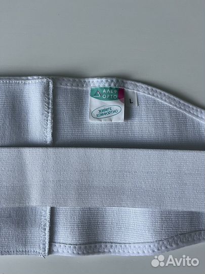 Бандаж для беременных и после родов