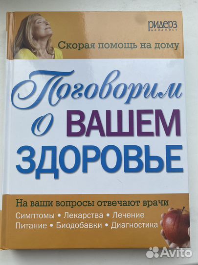 Подарочные книги издательства Ридерз Дайджест