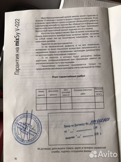 Миксер кухонный ручной mixSy by zepter