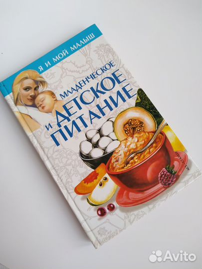 Книги по кулинарии, рецепты