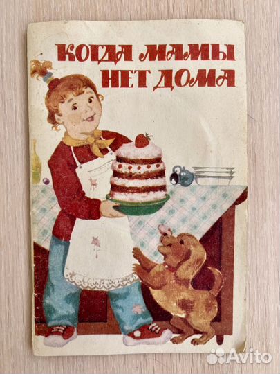 Книга рецептов для детей