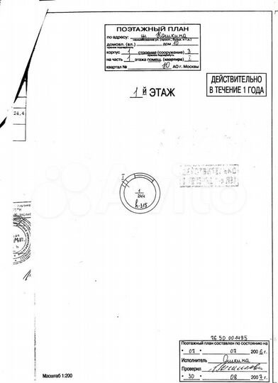 Здание, 48.8 м²