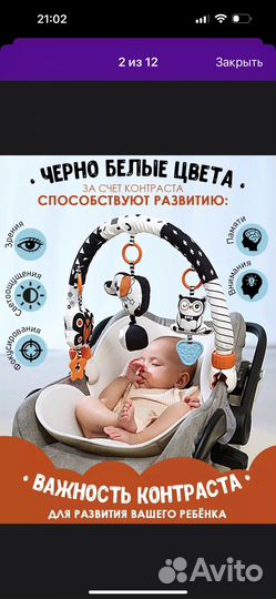 Дуга с игрушками