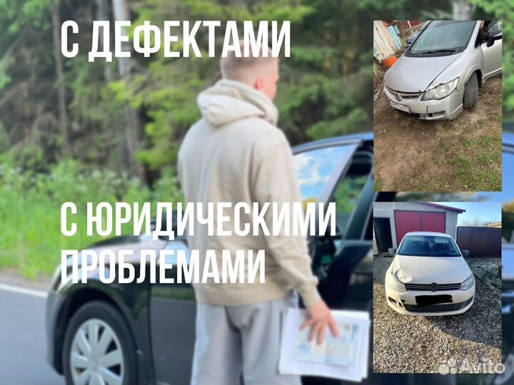 Срочный выкуп авто в любом состоянии, авто выкуп