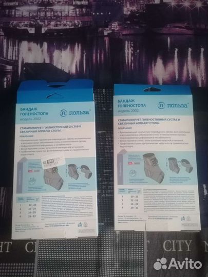 Бандаж (Новый)