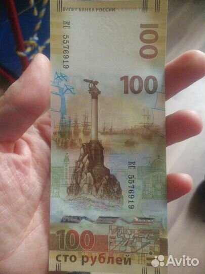Банкнота 100 рублей Крым