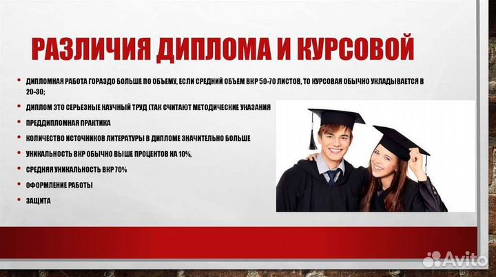 Помощь Студентам Репетитор