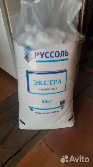 Соль экстра