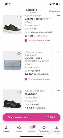 Rendez-Vous скидка 20 Карта Рандеву