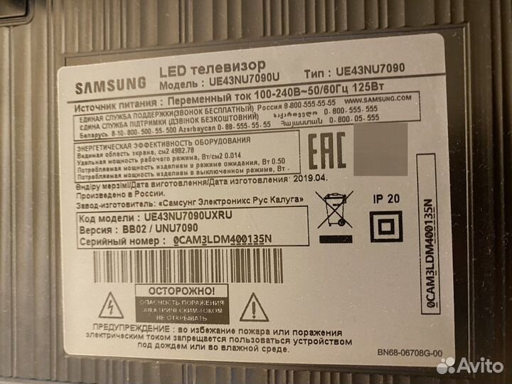 Телевизор Samsung UE43NU7090