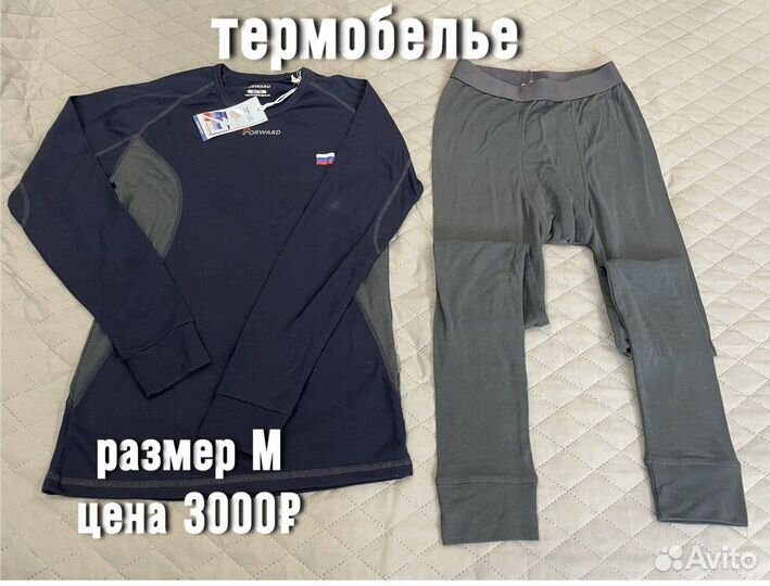 Термобелье forward