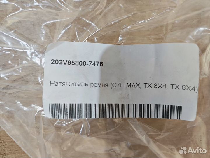 Ролик натяжителя howo T5G, T7H, sitrak C7H