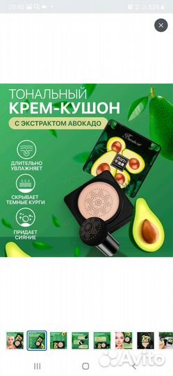 Кушон для лица (тон.крем)