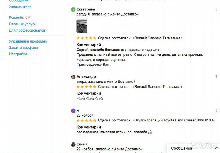 Renault Sandero ремонт замка двери