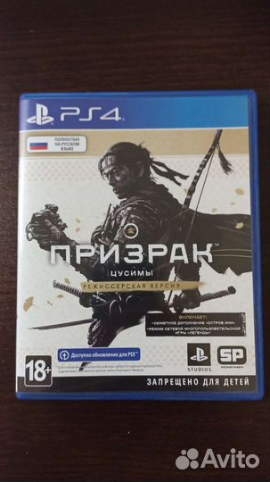 Призрак Цусимы Режиссёрская версия PS4/PS5