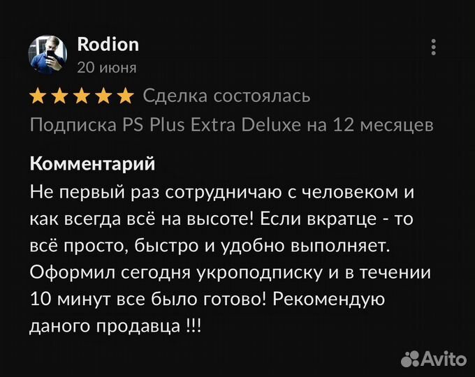Подписка PS Plus Premium / Extra + MK11