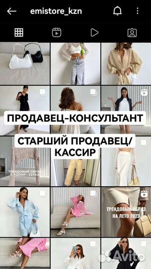 Старший продавец/кассир и продавец консультант