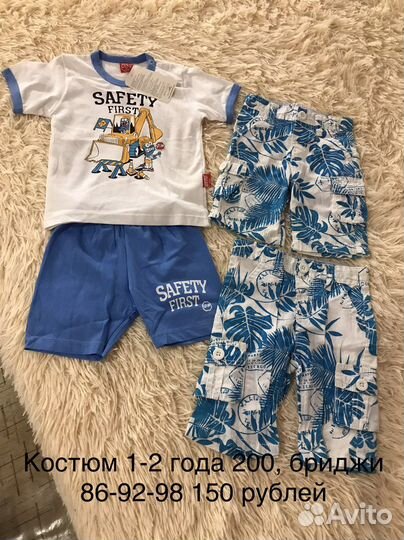 Детские вещи