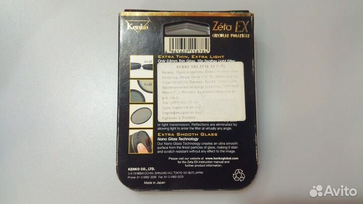 Фильтр поляризационный kenko 58мм zeta EX C-PL