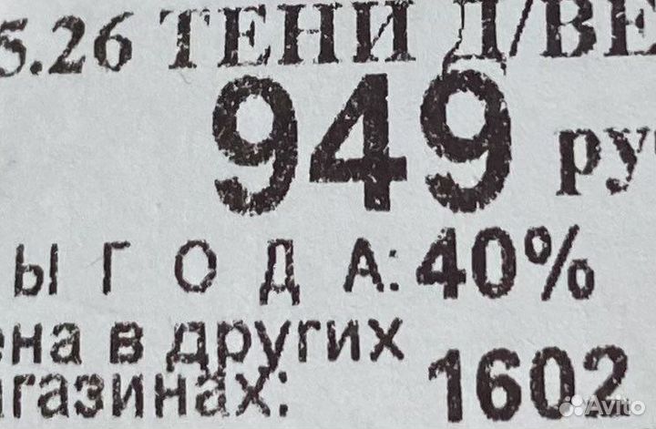 Палитра теней