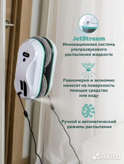 Робот мойщик окон