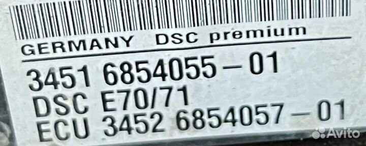 Блок ABS BMW X6 E71 X5 E70