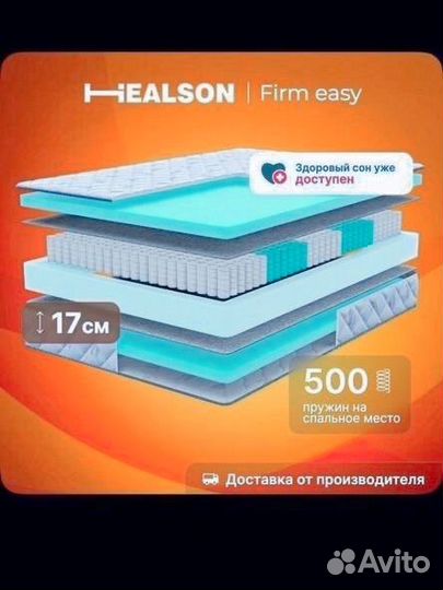 Матрас healson easy ортопедический