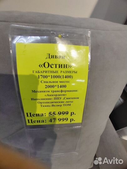 Диван 