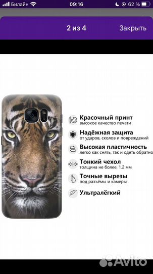 Чехол на samsung galaxy s7