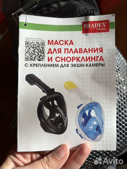 Маска для дайвинга, снорклинга